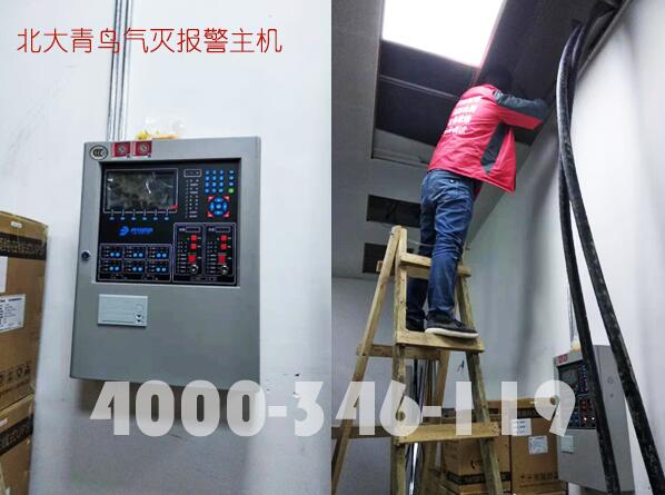 柜式氣體滅火，柜式氣體滅火系統